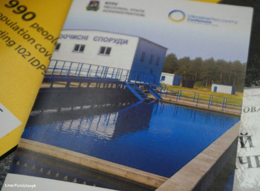 Славутич шукає підтримку для реконструкції водоканалу
