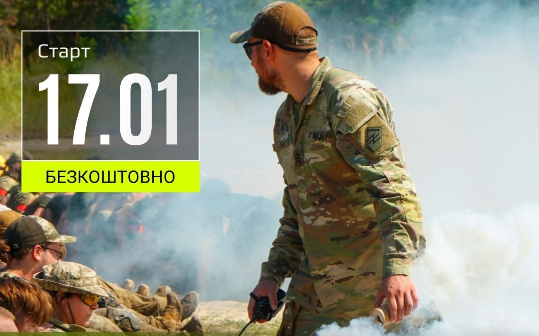 На Київщині стартує безкоштовний 4-тижневий курс підготовки до нацспротиву