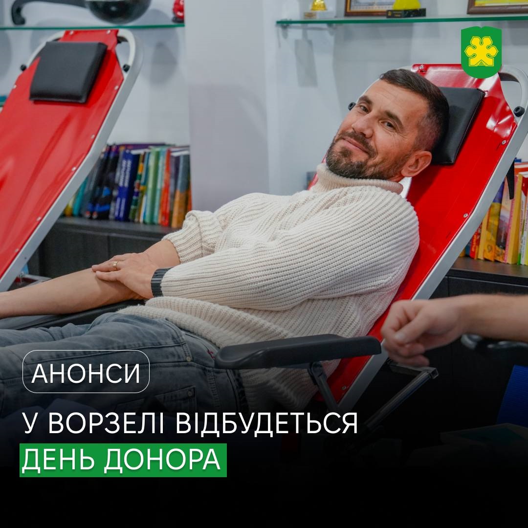 Донори Ворзеля можуть долучитися до забору крові 2 грудня