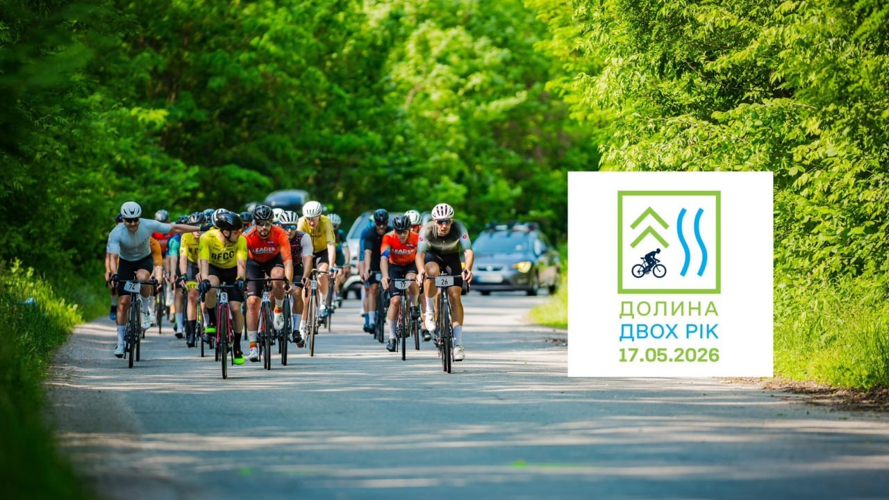 На Київщині проведуть благодійні велозмагання «Долина двох рік | ШОСЕ»