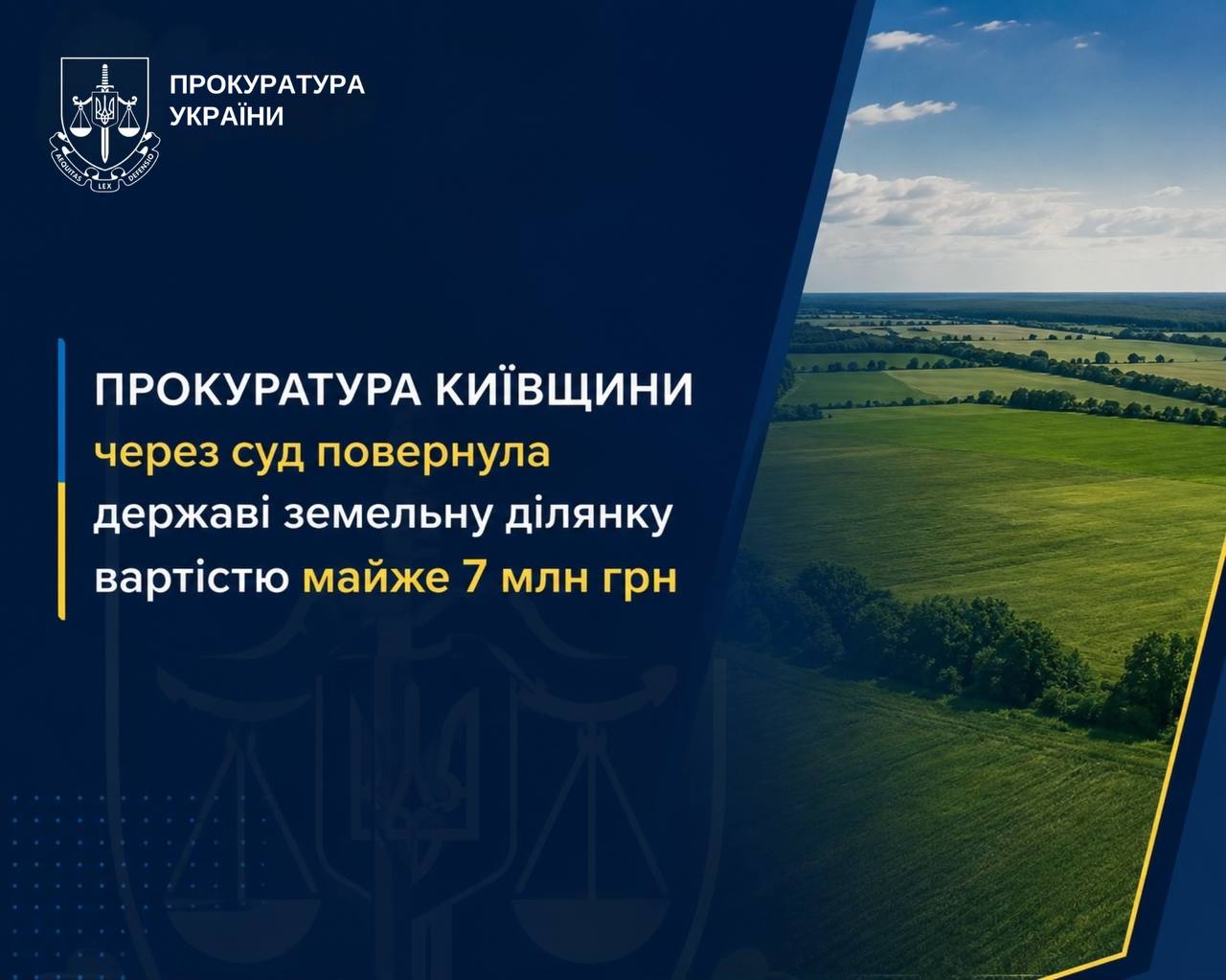 Верховний Суд підтвердив незаконність відчуження: державі повернули землю на Бориспільщині