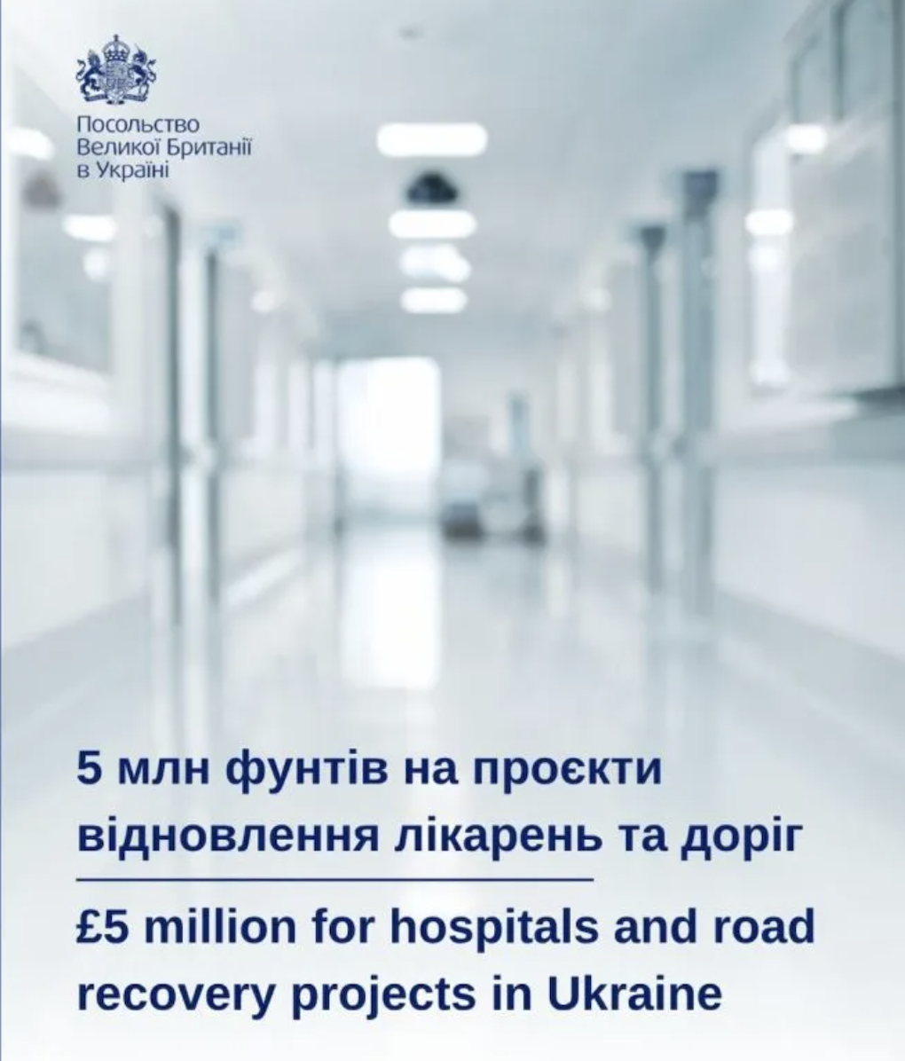 Британія надає ще 30 млн грн на добудову нового медичного корпусу в Ірпені