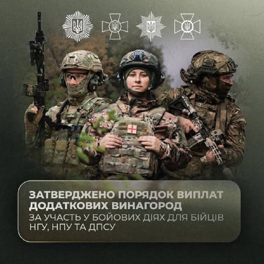 В Україні затвердили порядок нових мотиваційних виплат для військових, прикордонників і спецпризначенців