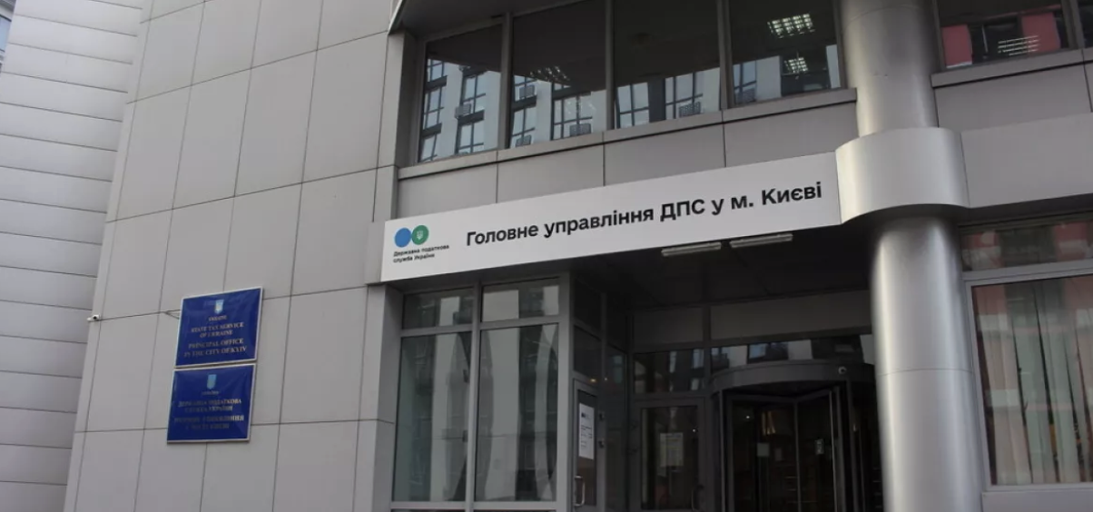 Київщина увійшла до регіонів із найбільшою кількістю податкових перевірок