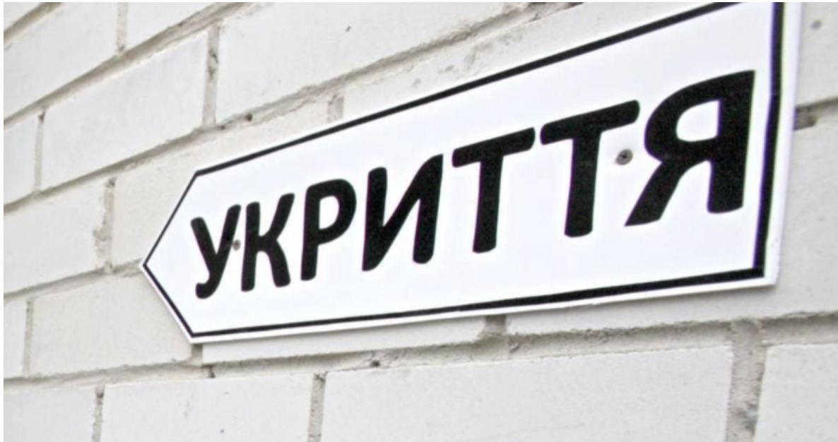 Громада Славутича повернула у власність об'єкти цивільного захисту