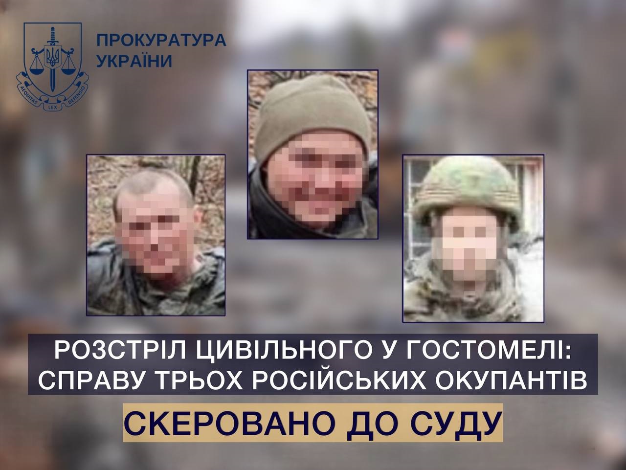 Прокуратура передала до суду справу про розстріл цивільного в Гостомелі