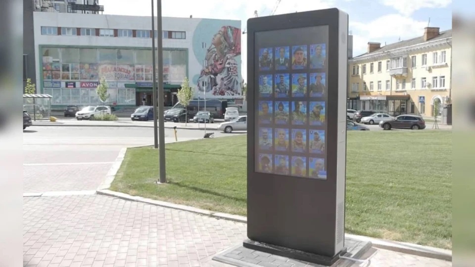 У Білій Церкві встановили термінал «Книга пам’яті» загиблих Героїв