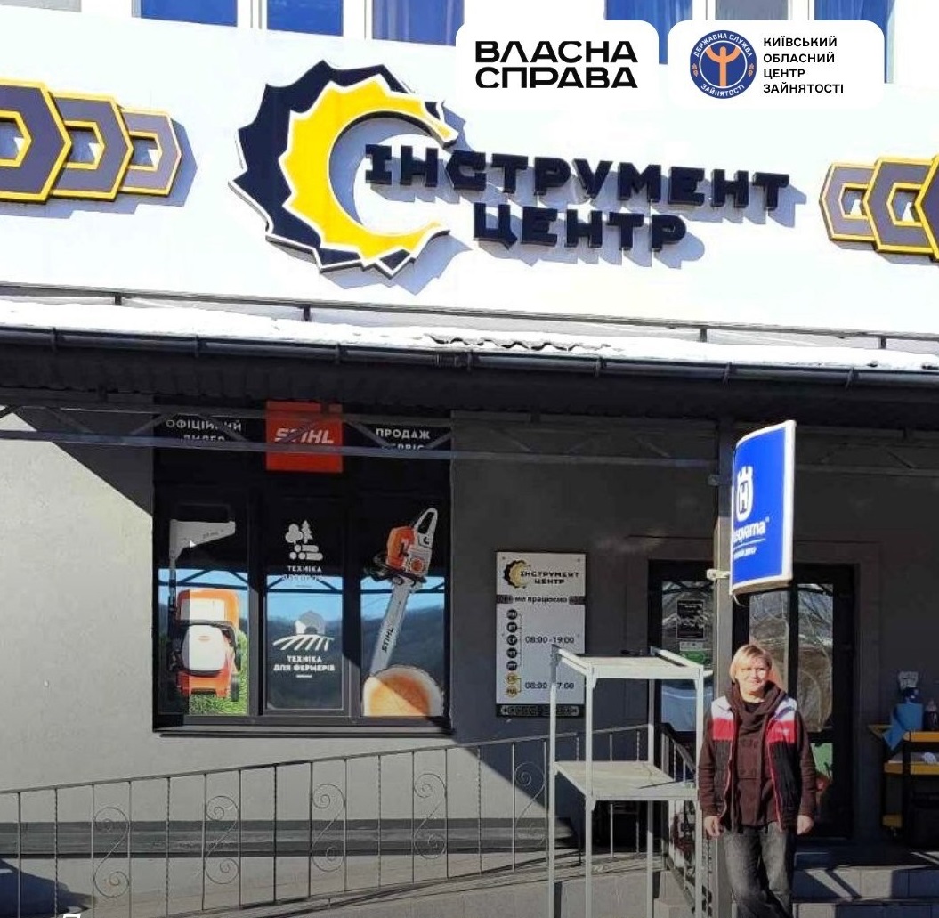 Обухівчанка отримала майже 500 тис. грн гранту на розвиток бізнесу