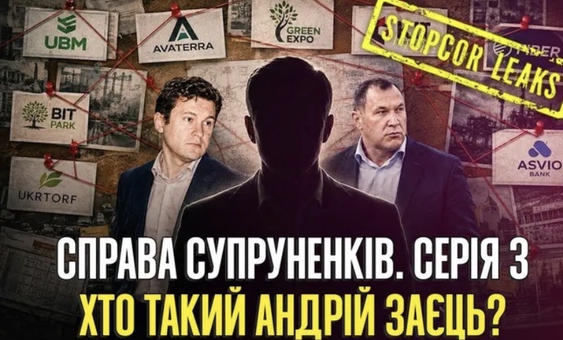 Співвласник Броварського заводу виявився зрадником та фігурантом багатьох кримінальних проваджень