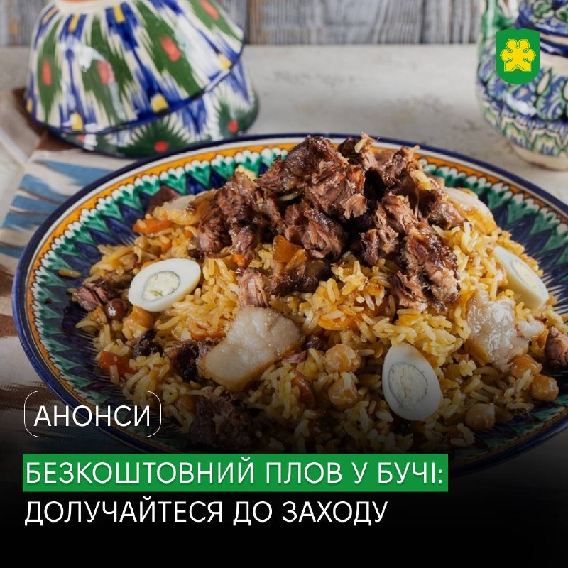 Безкоштовний плов просто неба: у парку «Диво» відбудеться особливий захід