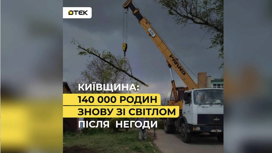 ДТЕК відновлює мережі після негоди: 140 тисяч родин Київщини вже зі світлом