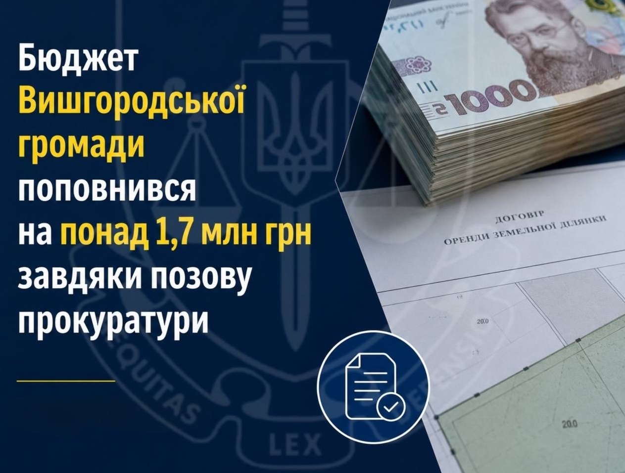 Прокуратура через суд домоглася повернення понад 1,7 млн грн до бюджету Вишгорода