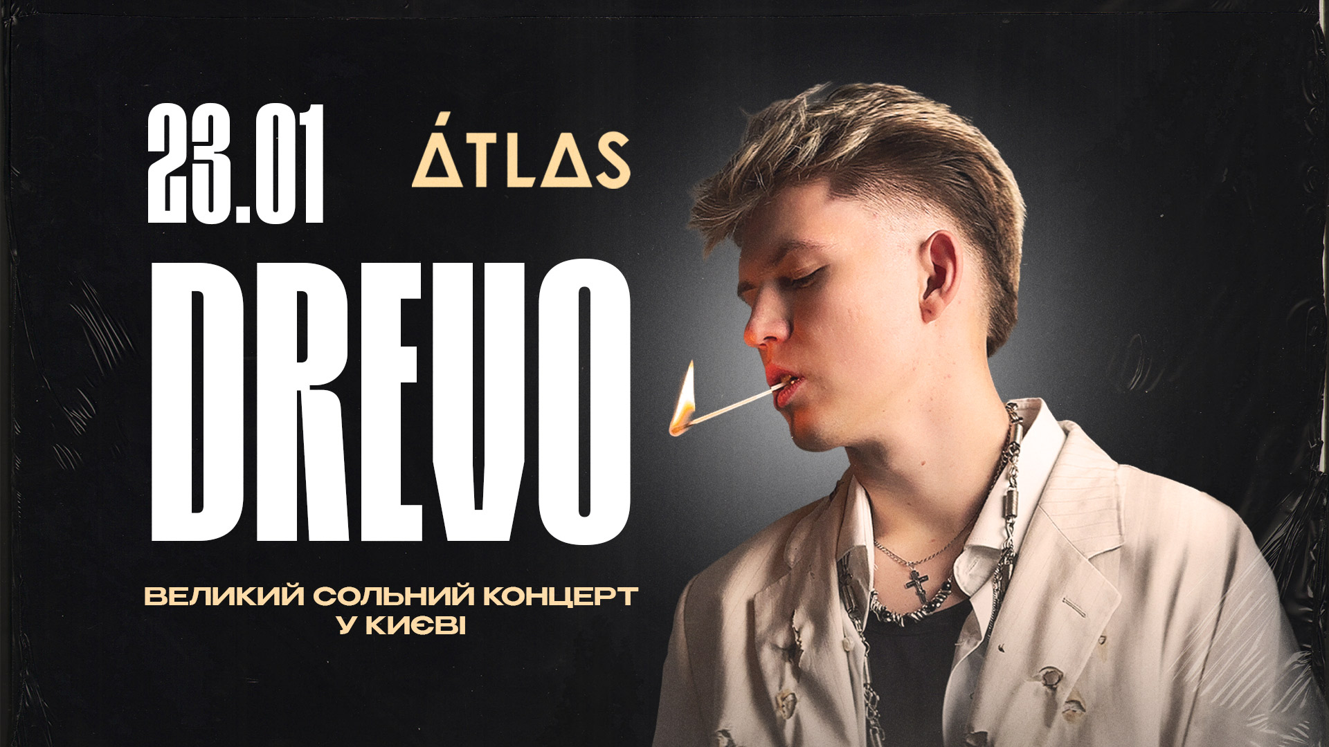 Концерт DREVO у клубі Atlas: де купити квитки?