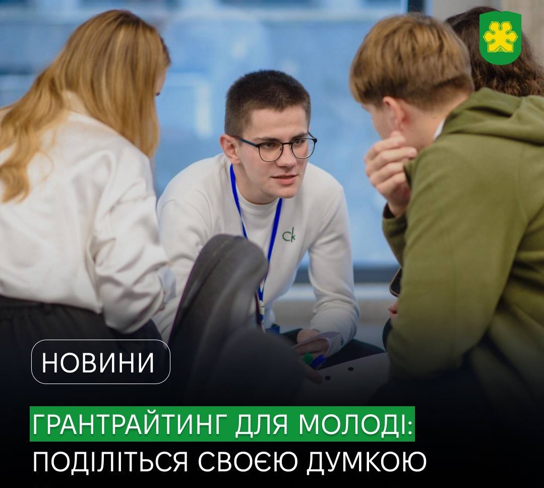 Молодь Бучанської громади може долучитися до опитування про грантове навчання