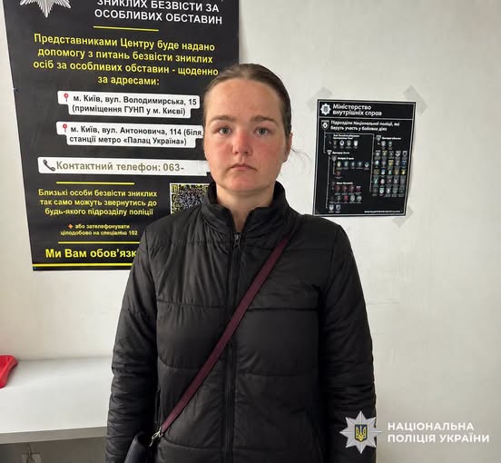 Поліція Київщини розшукує Катерину Ярмолюк, яка зникла в Білій Церкві