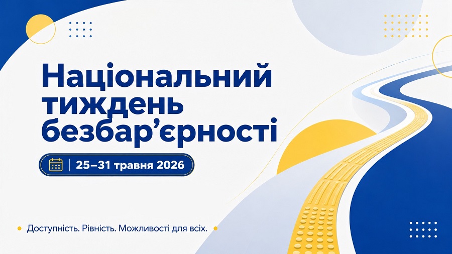 Олександр Двірко: «Безбар’єрність для податкової служби Київщини— це насамперед про повагу до людини»