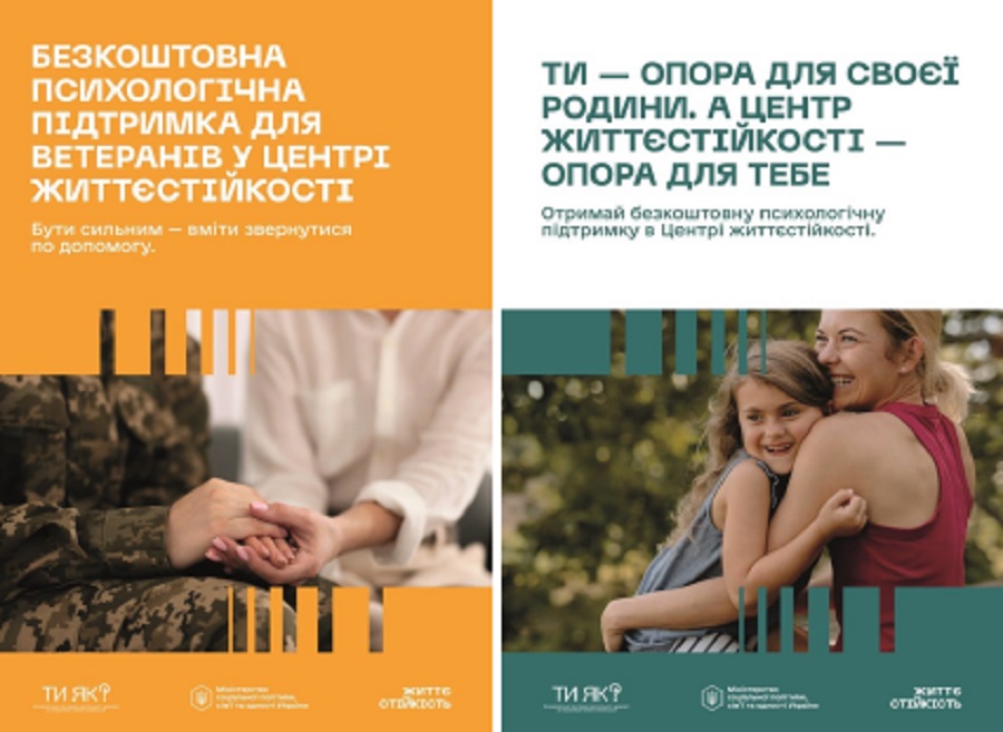 Центр «Родина 4.5.0» у Фастові надає допомогу з ментального здоров’я