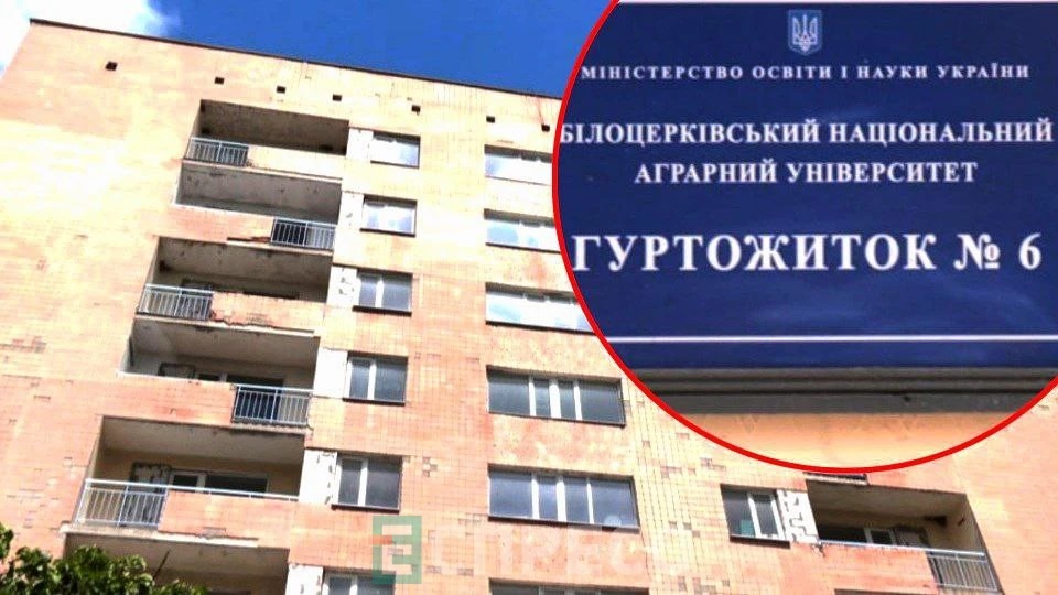 У Білій Церкві відремонтують гуртожиток аграрного університету за 11,4 млн грн
Роботи підрядник має виконати до 24 жовтня поточного року