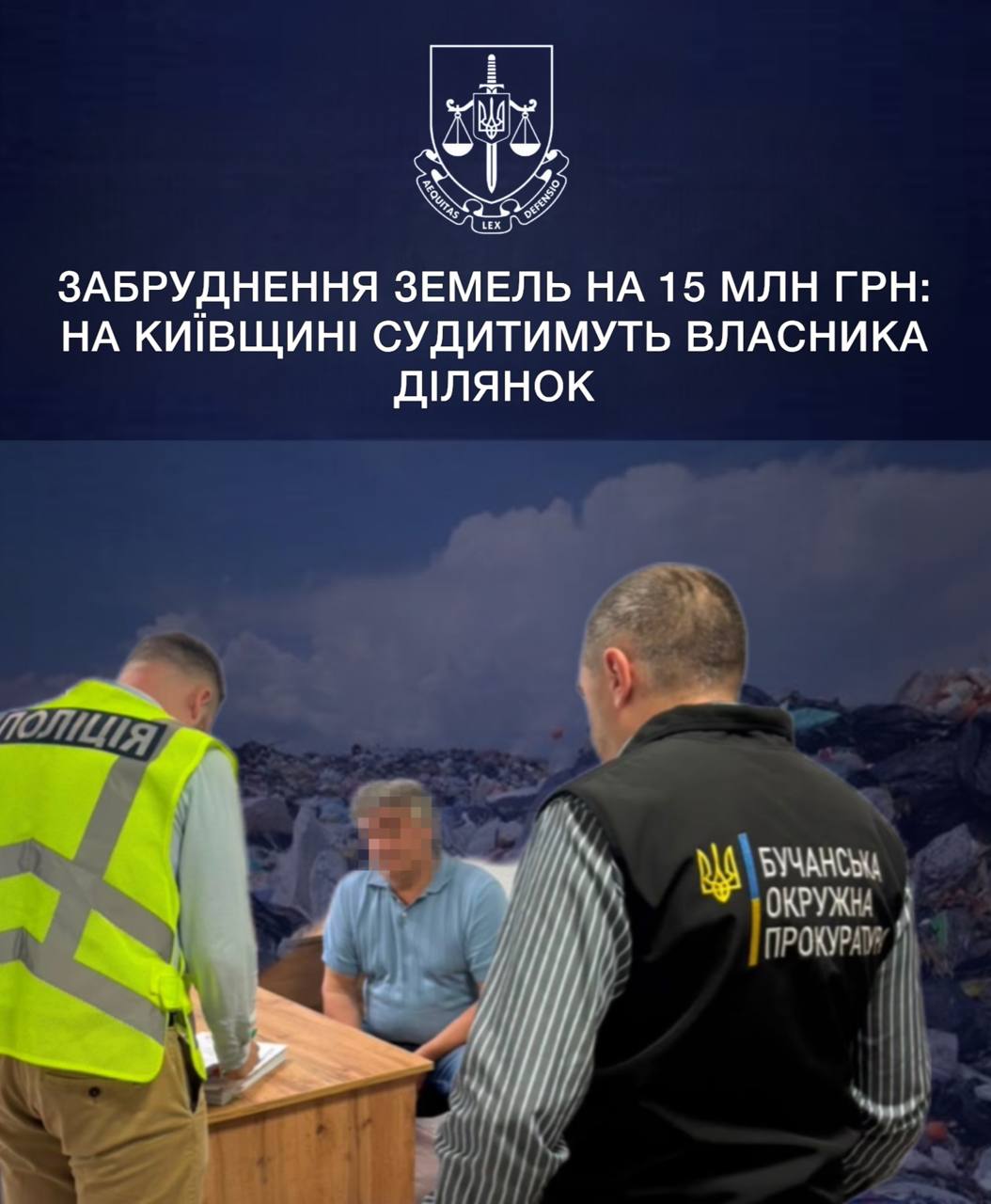 15 мільйонів шкоди землі: на Київщині судитимуть власника ділянок