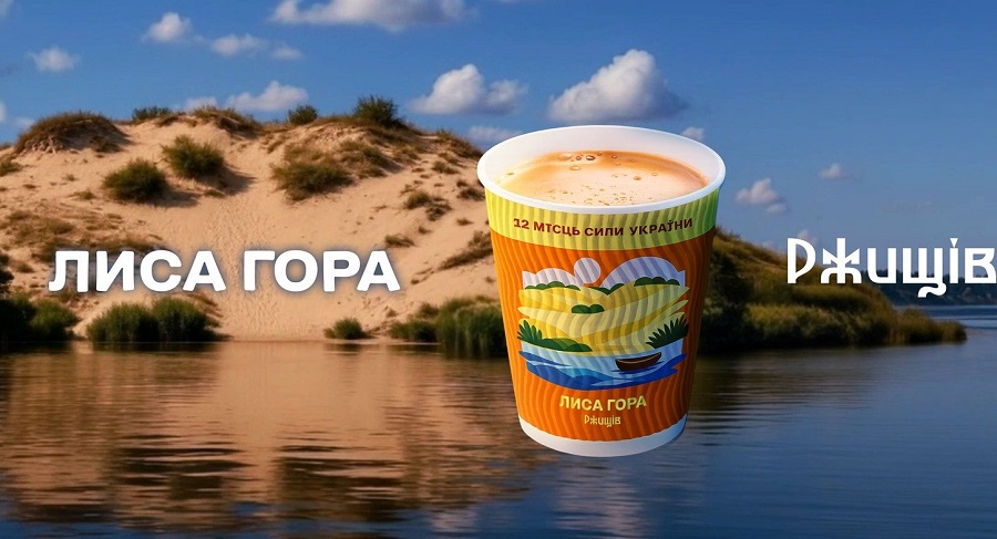 Лиса гора на Обухівщині — серед 12 особливих локацій нового проєкту