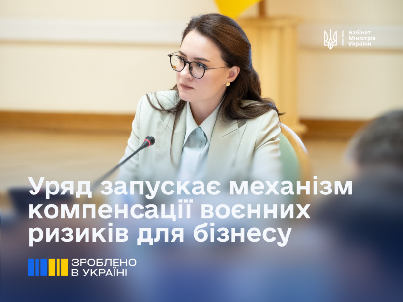 Кабмін запускає механізм компенсації воєнних ризиків для бізнесу