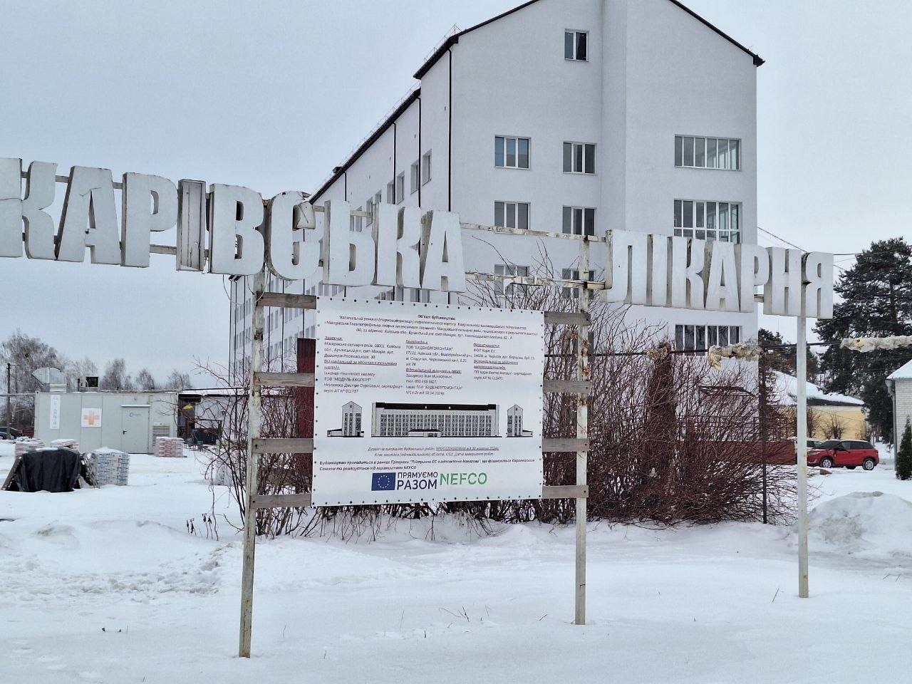 У Макарові триває відновлення терапевтичного корпусу лікарні