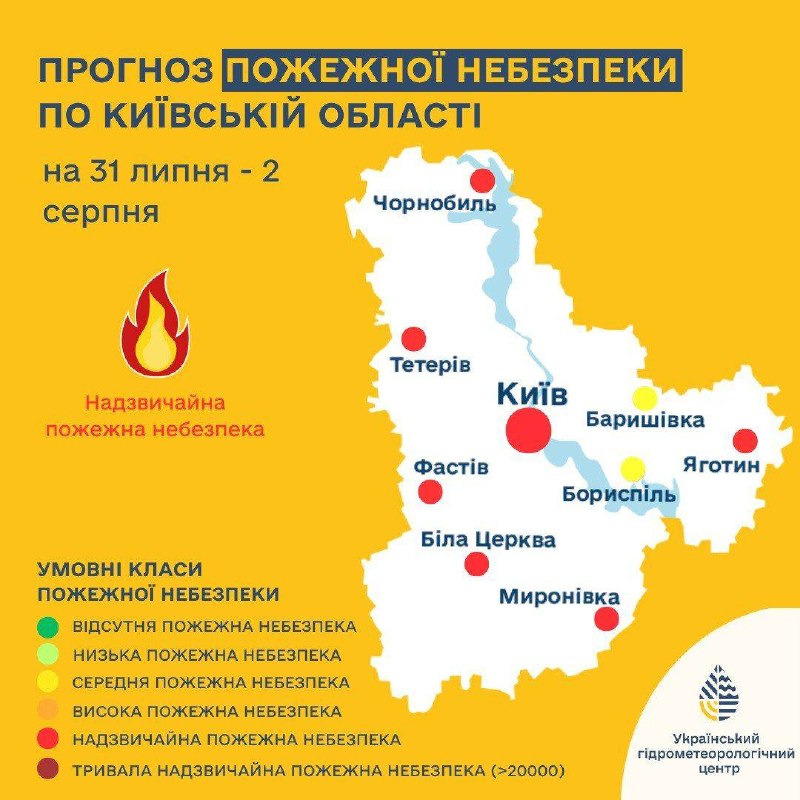 Рятувальники закликають до обережності: на Київщині надзвичайний рівень пожежної небезпеки