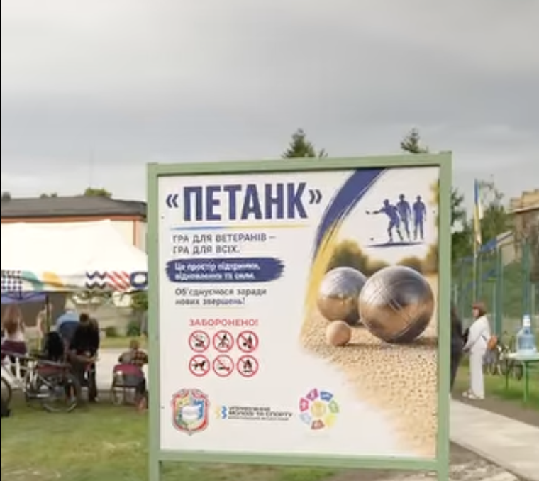 У Борисполі провели турнір із петанку для ветеранів та мешканців громади