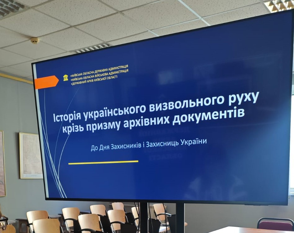 Понад 100 студентів і викладачів БНАУ долучилися до лекції про історію українського визвольного руху