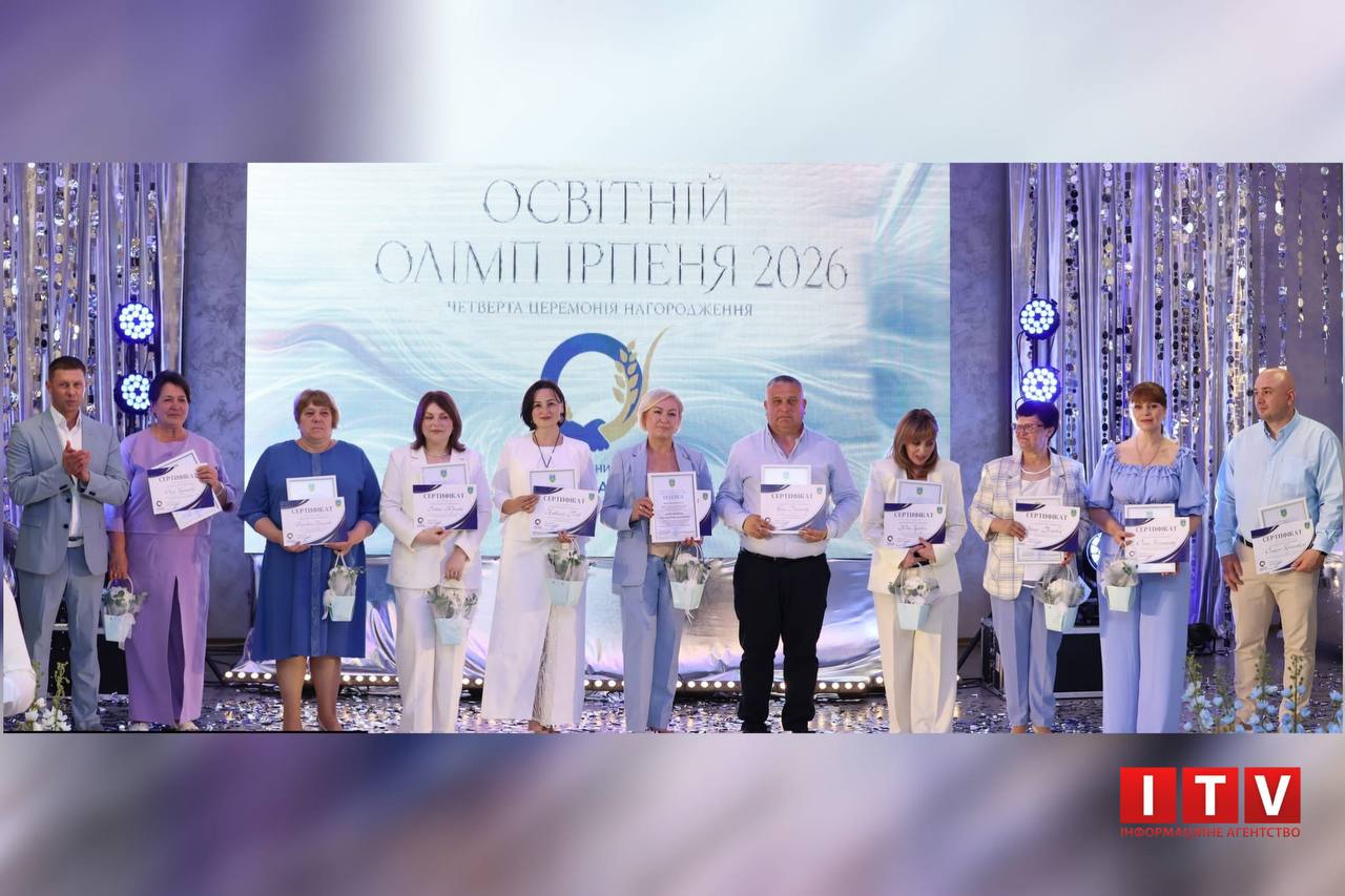 В Ірпені підбили підсумки навчального року на церемонії "Освітній Олімп – 2026"