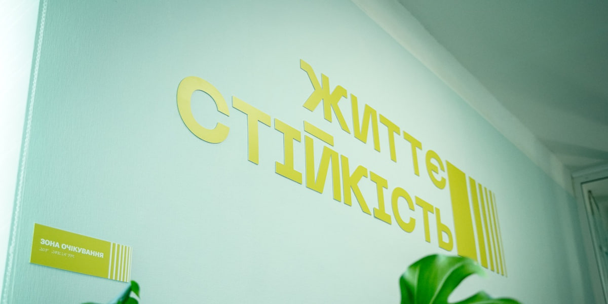 Допомога поруч: на Київщині працюють десятки Центрів життєстійкості