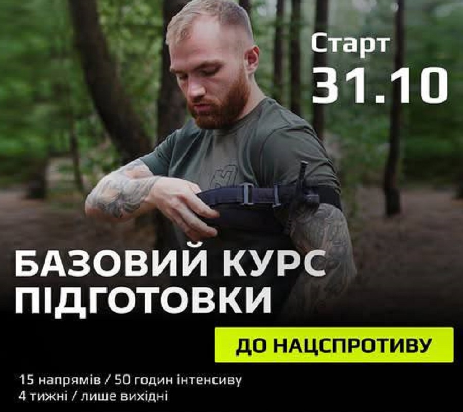 Домедична допомога, тактика і дрони: на Київщині стартує курс для цивільних
