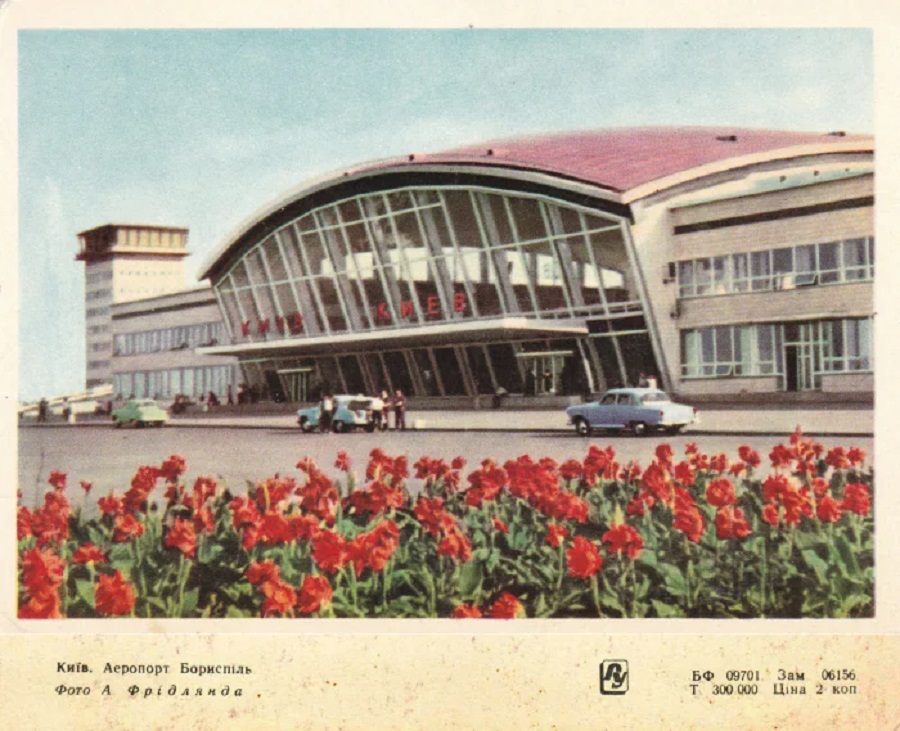 Опубліковано ретро-фото аеропорту "Бориспіль" одразу після відкриття (ФОТО)