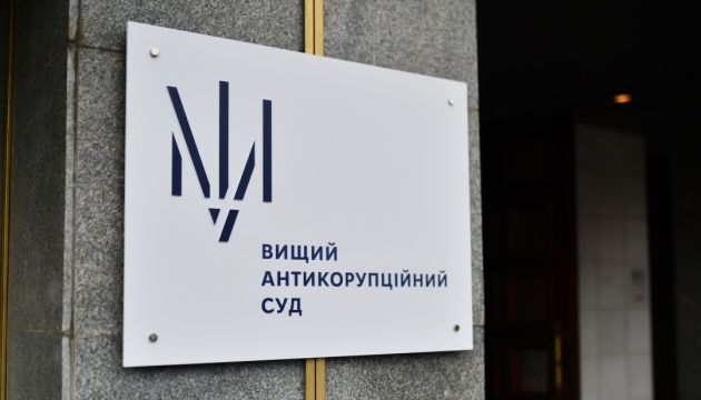 Апеляція ВАКС підтвердила конфіскацію майна депутата з Броварського району