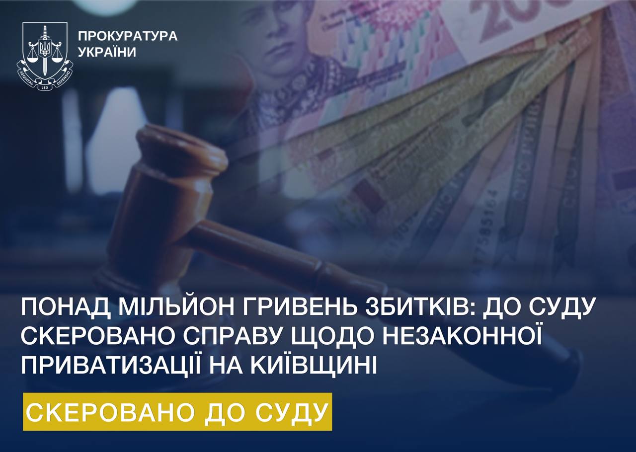 Посадовицю державної ветлікарні обвинувачують у завданні мільйонних збитків бюджету