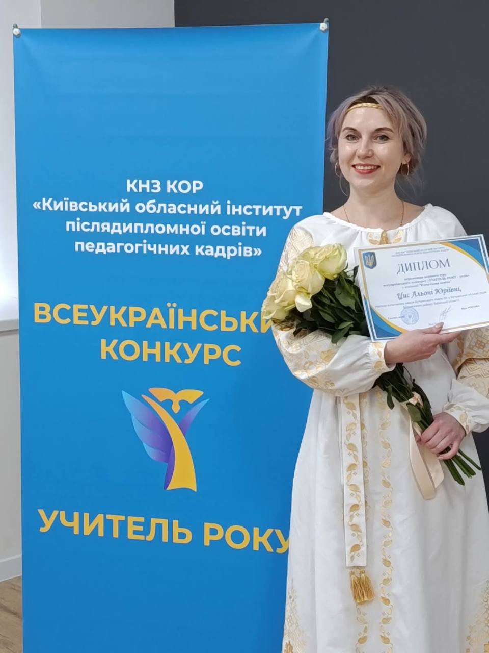 Учителька з Бучі виборола перемогу у фінальному етапі обласного туру всеукраїнського конкурсу "Учитель року – 2026"