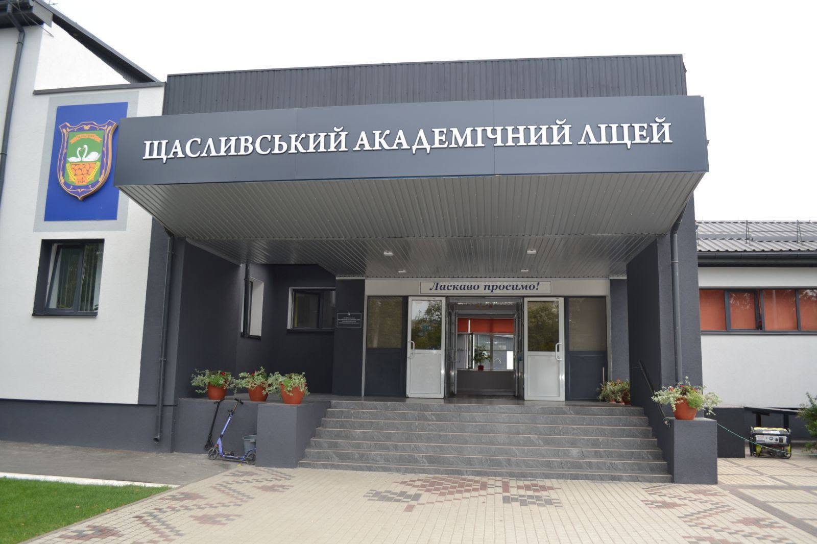 Компанія, що раніше належала ексспівробітникам Мінінфраструктури, ремонтуватиме укриття ліцею в Щасливому