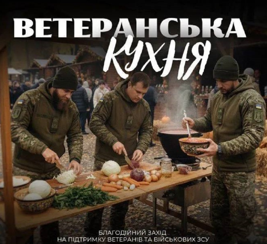 У Бородянці відбудеться благодійний захід на підтримку військових 101-ї бригади
