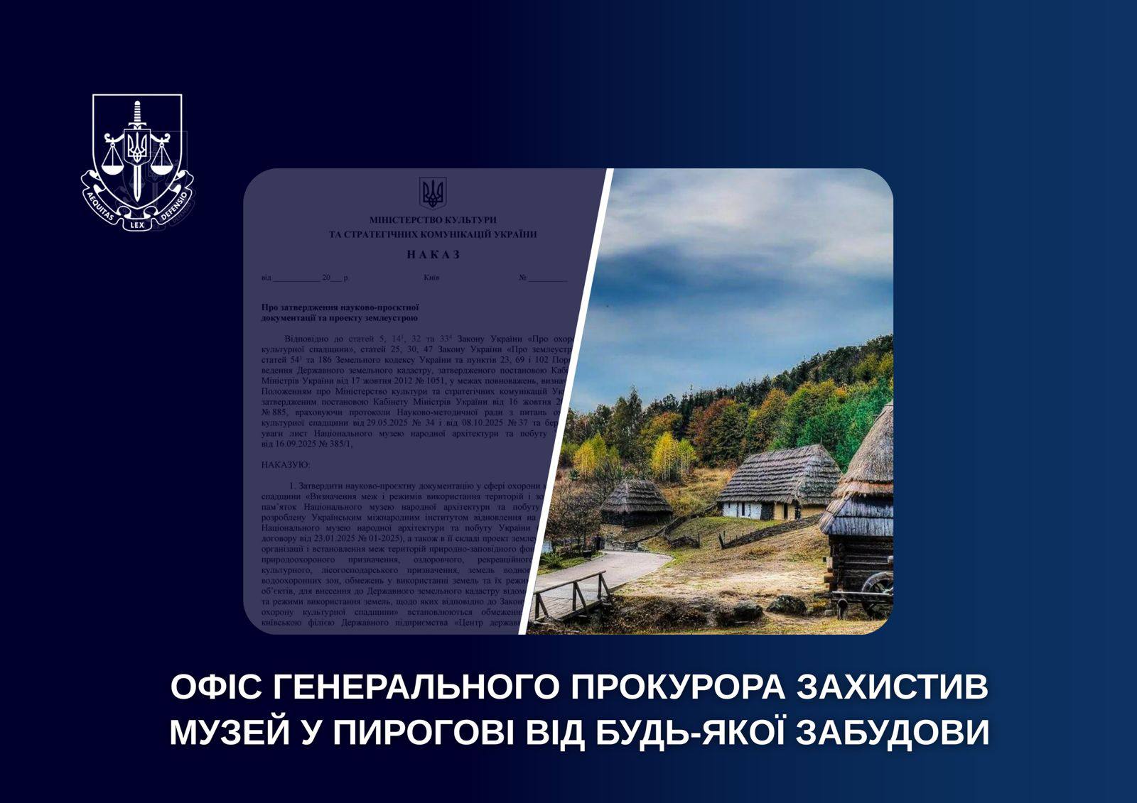 Прокурори захистили Музей у Пирогові від хаотичної забудови