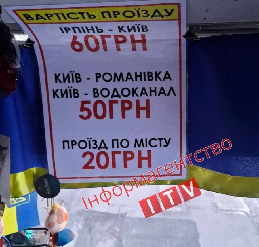 Проїзд у маршрутках Ірпеня подорожчав: нові тарифи на міських та міжміських рейсах