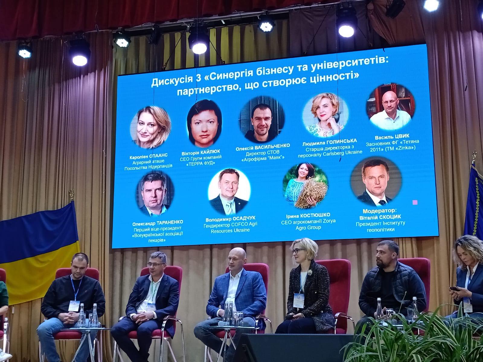 Ексмер Згурівки Цвик взяв участь у престижному бізнес-форумі (ФОТО)