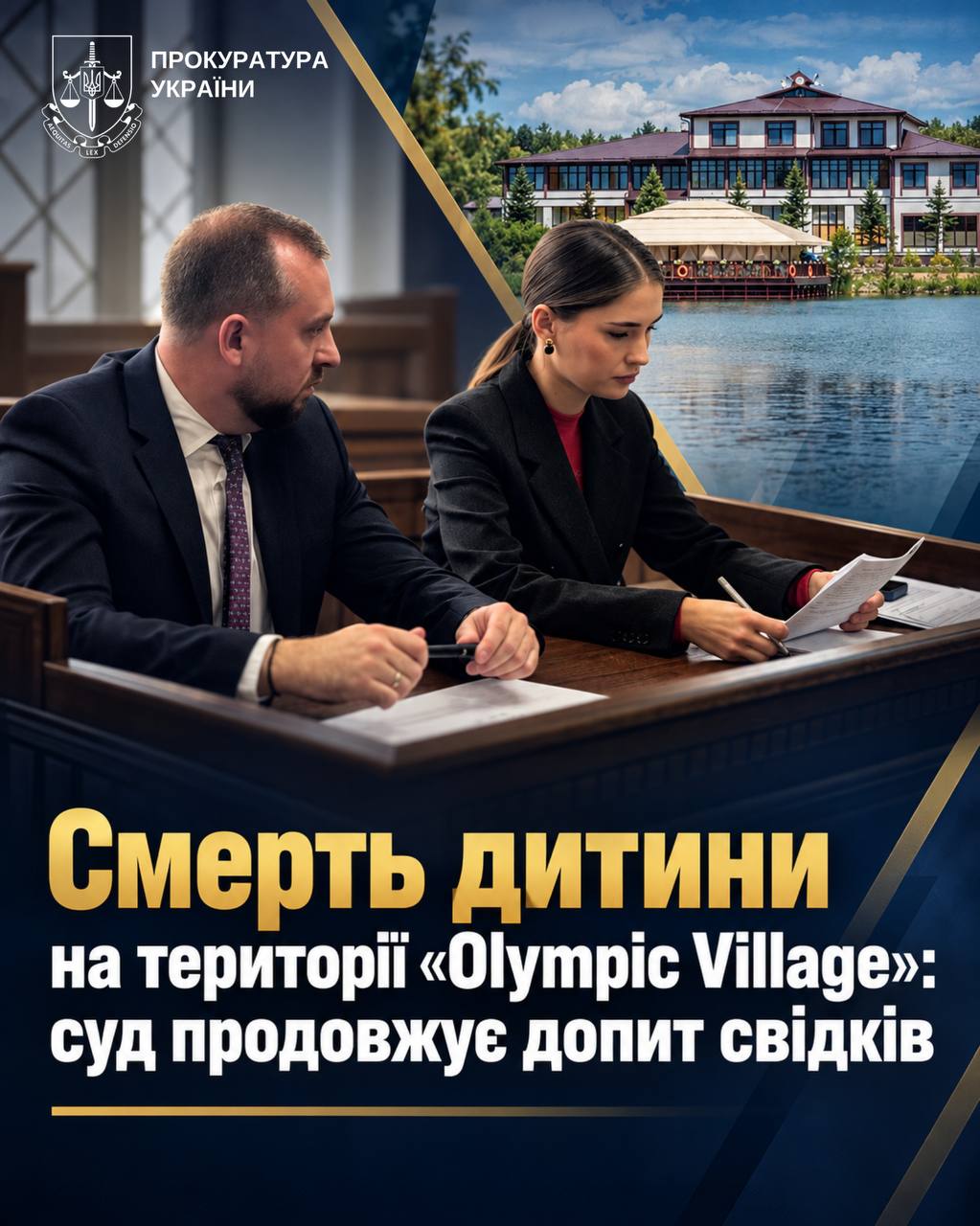 Смерть 10-річного хлопчика в "Olympic Village": суд допитав двох свідків