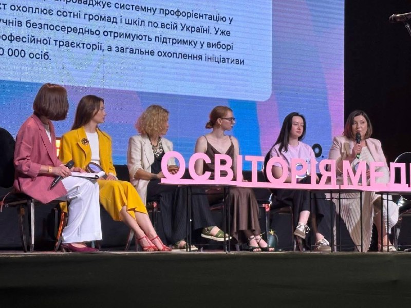 Броварська громада поділилася успішними профорієнтаційними кейсами на освітньому фестивалі