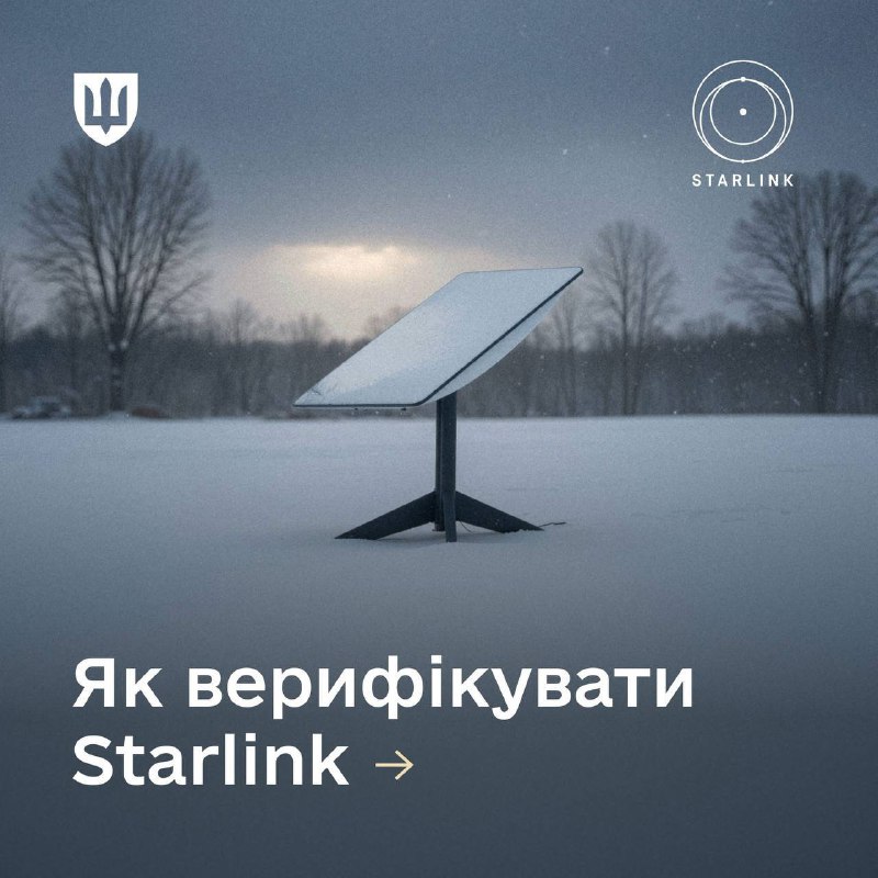 Starlink в Україні: як зареєструвати термінал для стабільної роботи