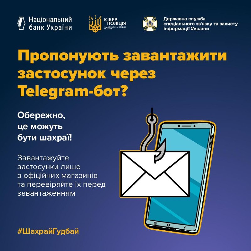 Шахраї поширюють віруси під виглядом безкоштовних навігаторів: українців попередили про небезпеку
