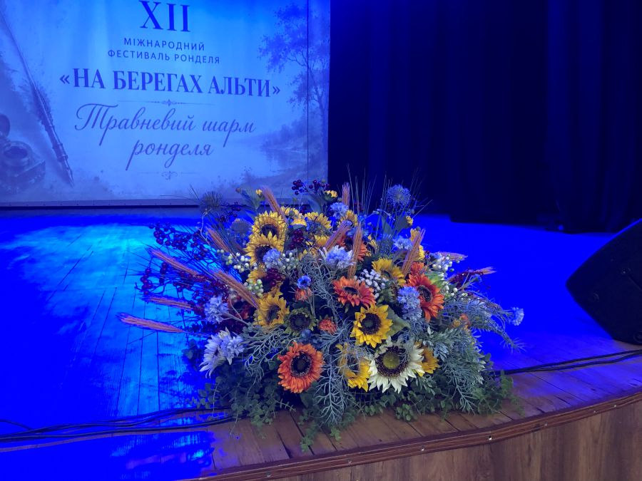 Бориспільська весна: Травневий шарм ронделя
