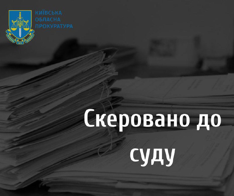 Зловживання зі збитками майже 450 тис. грн: судитимуть посадовця одного з держпідприємств НААН України