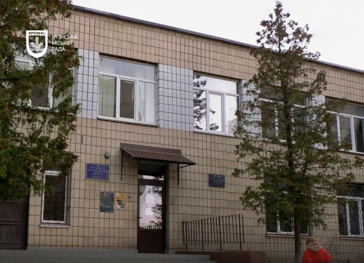 В Ірпені стартувала реконструкція гімназії «Освіта»