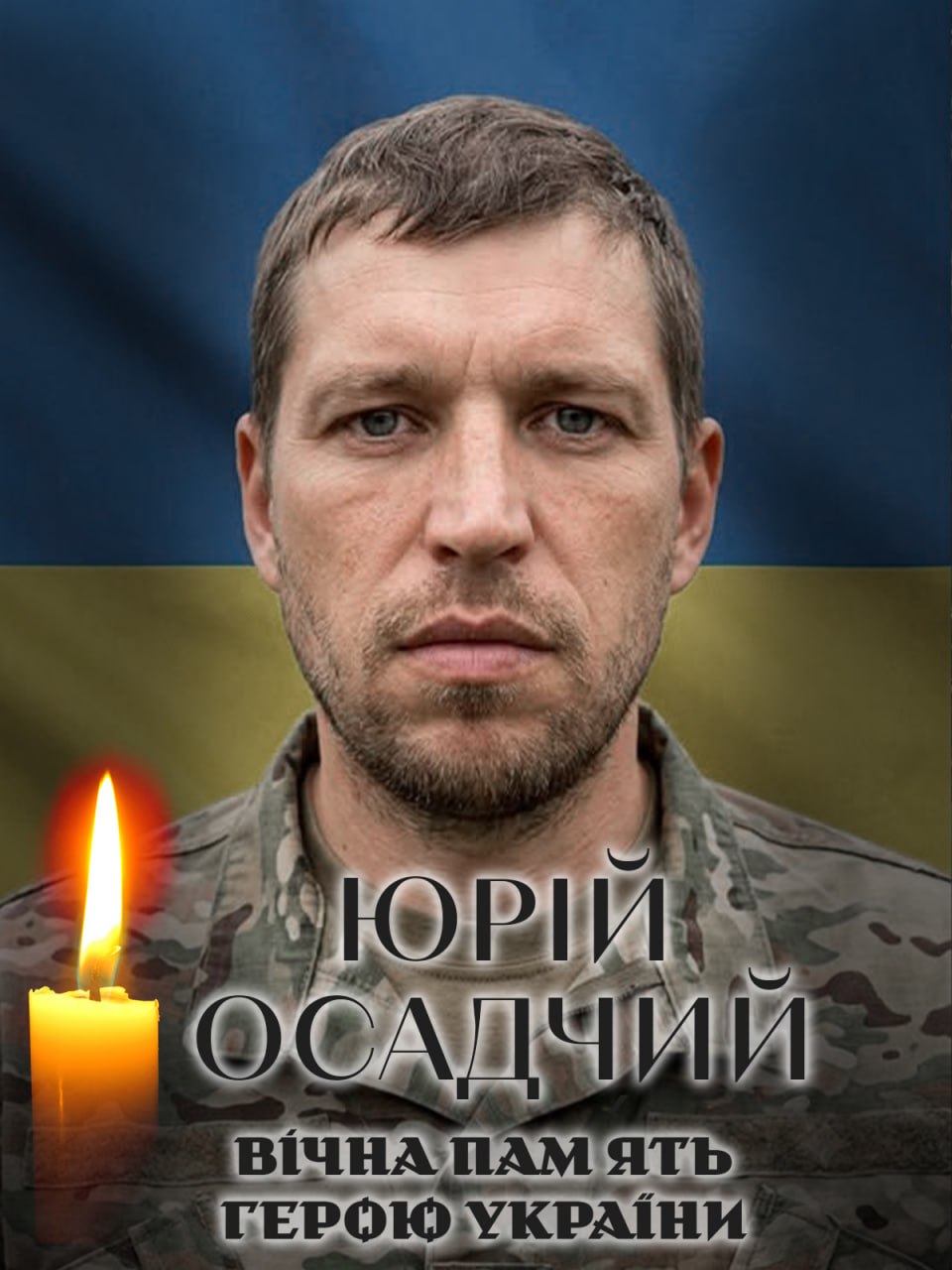 Біла Церква прощається із захисником Юрієм Осадчим, який загинув на війні