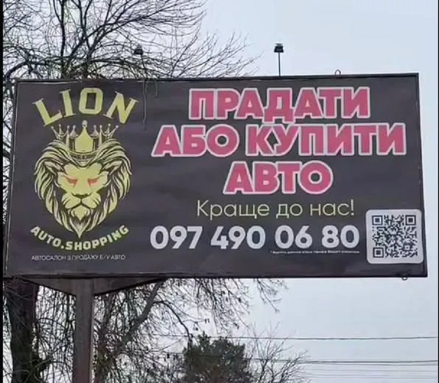 В Ірпені демонтують 46 білбордів компанії, пов’язаної з колишнім мером Маркушиним